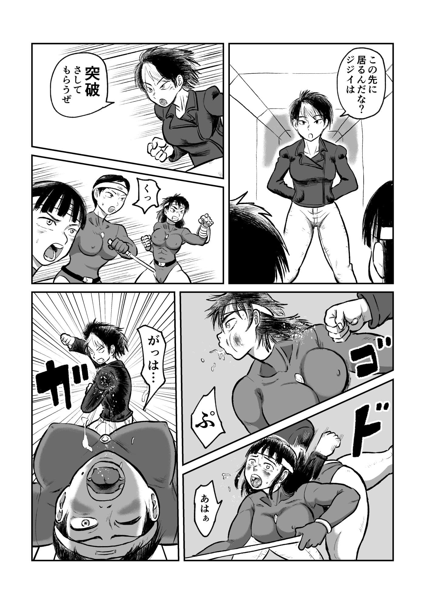 女戦闘員VS強化少女 サンプル 8