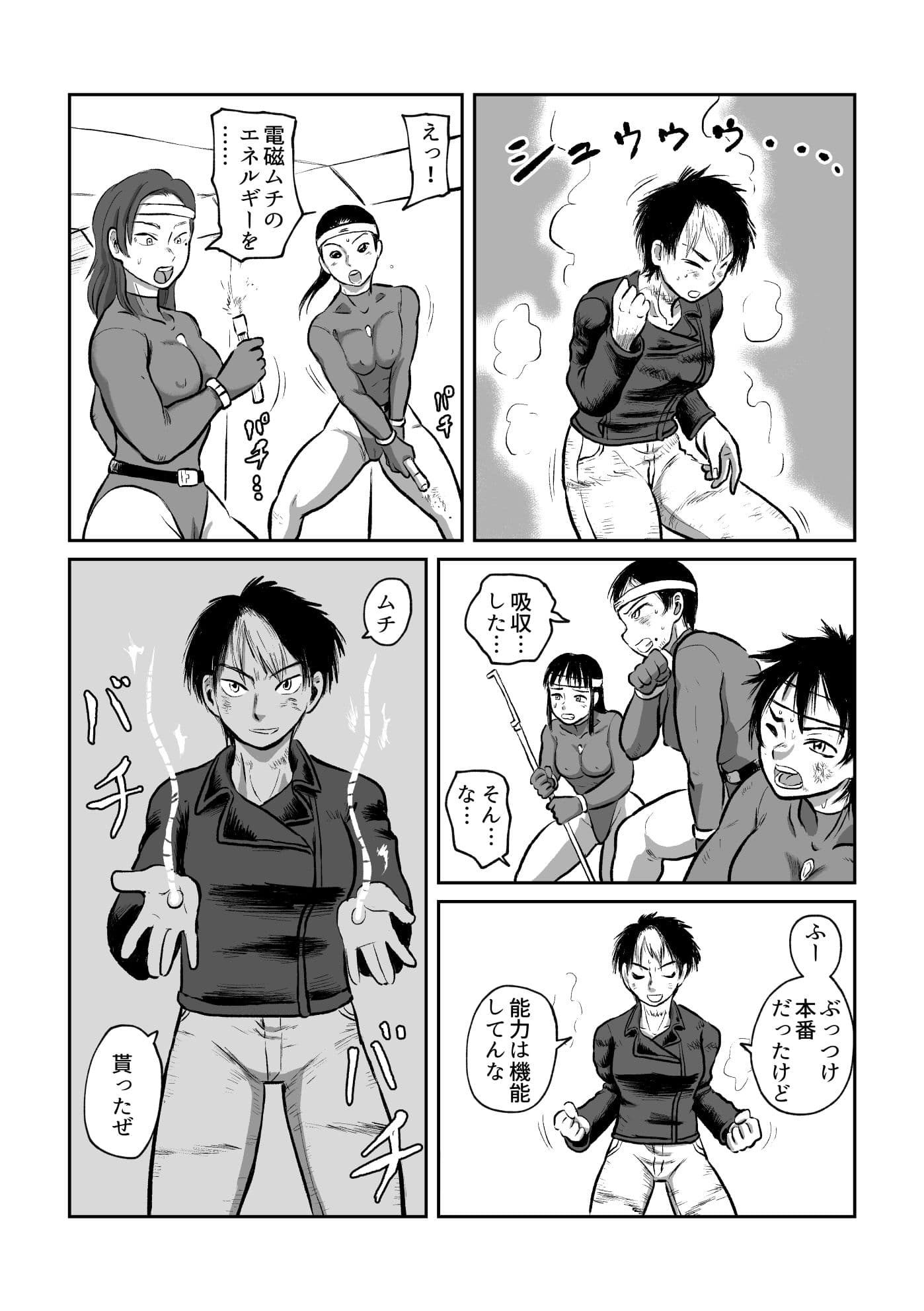 女戦闘員VS強化少女 サンプル 9