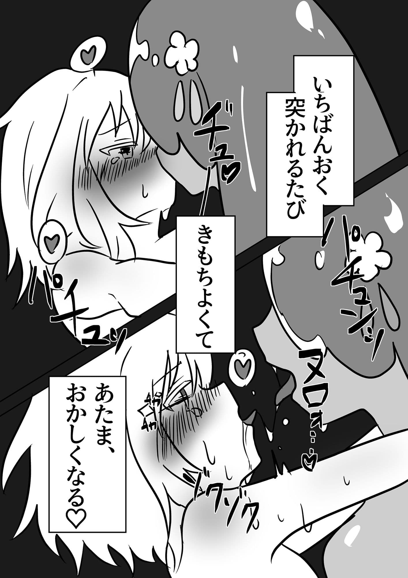 魔法使いくーちゃんと魔力吸収スライムむすめ。 サンプル 3