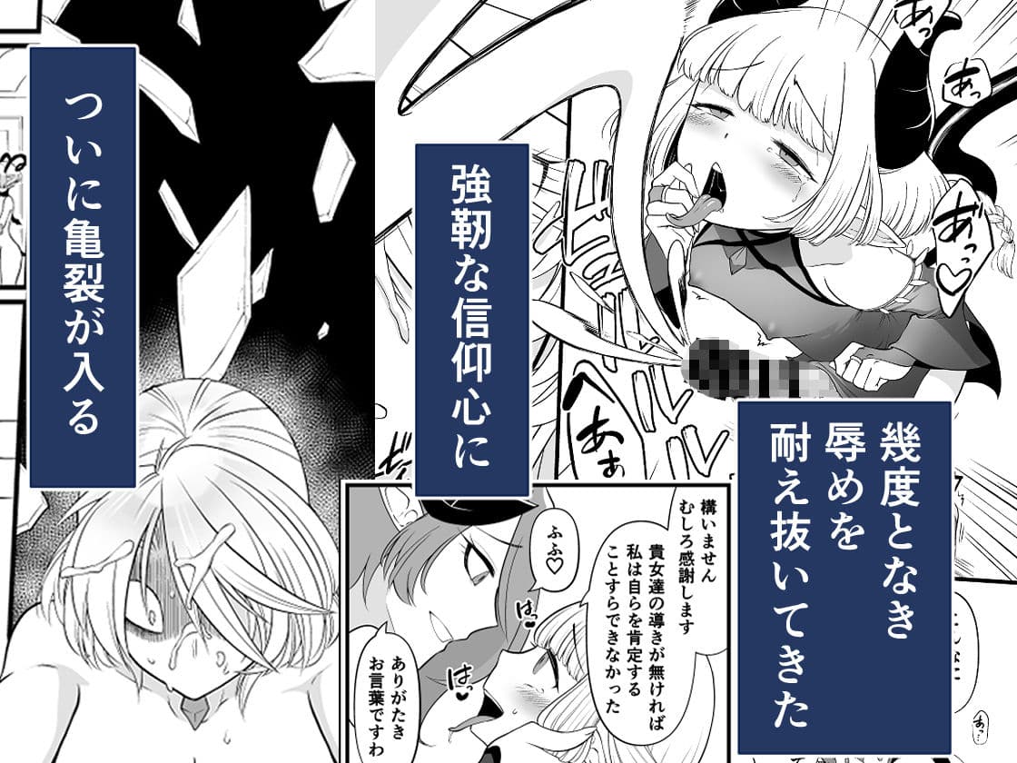 TS騎士悪堕ち サンプル 2