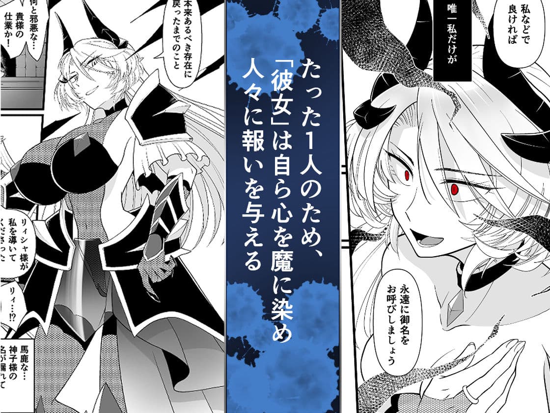 TS騎士悪堕ち サンプル 4
