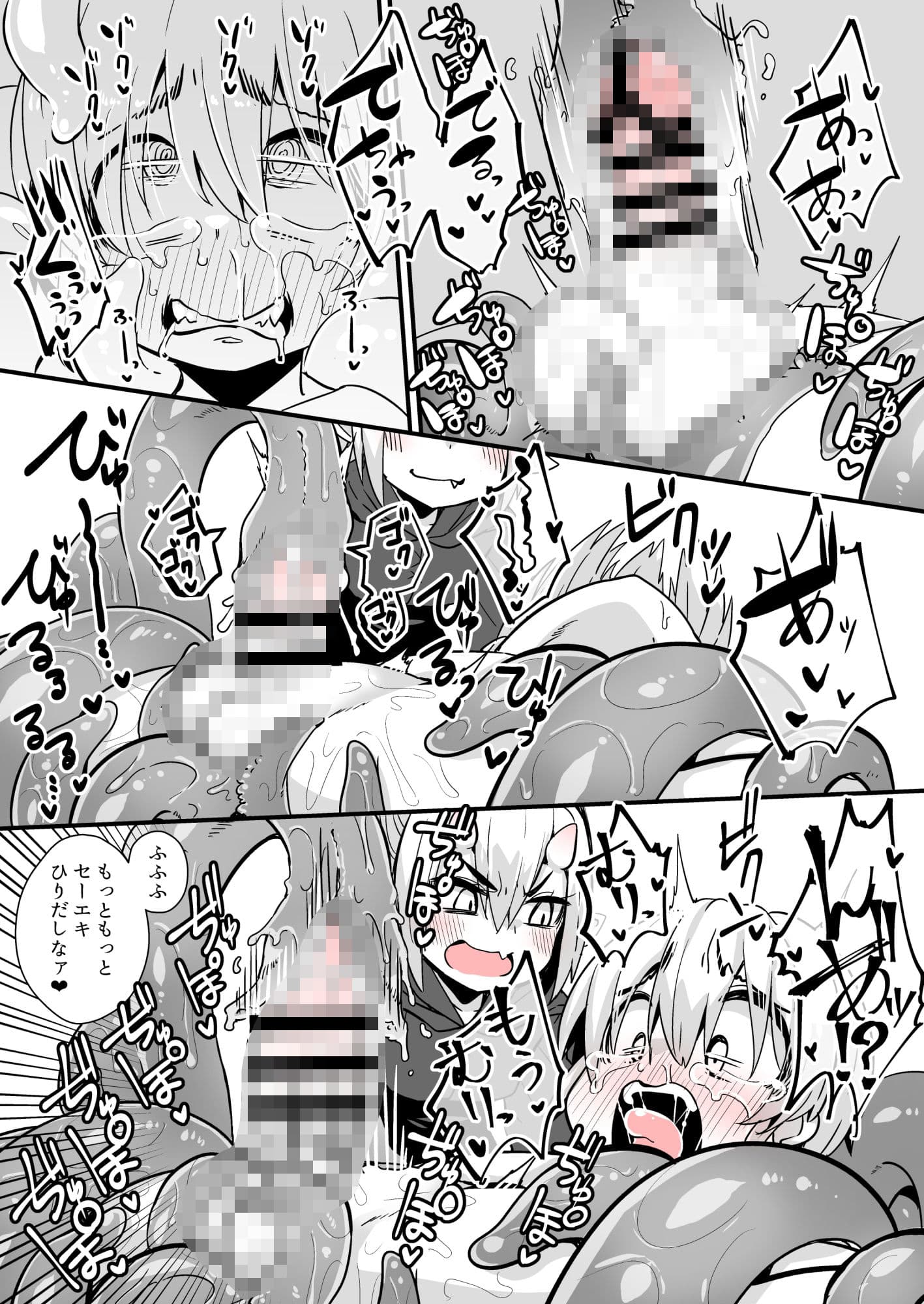 SkebE〜Skebまとめ〜 サンプル 6