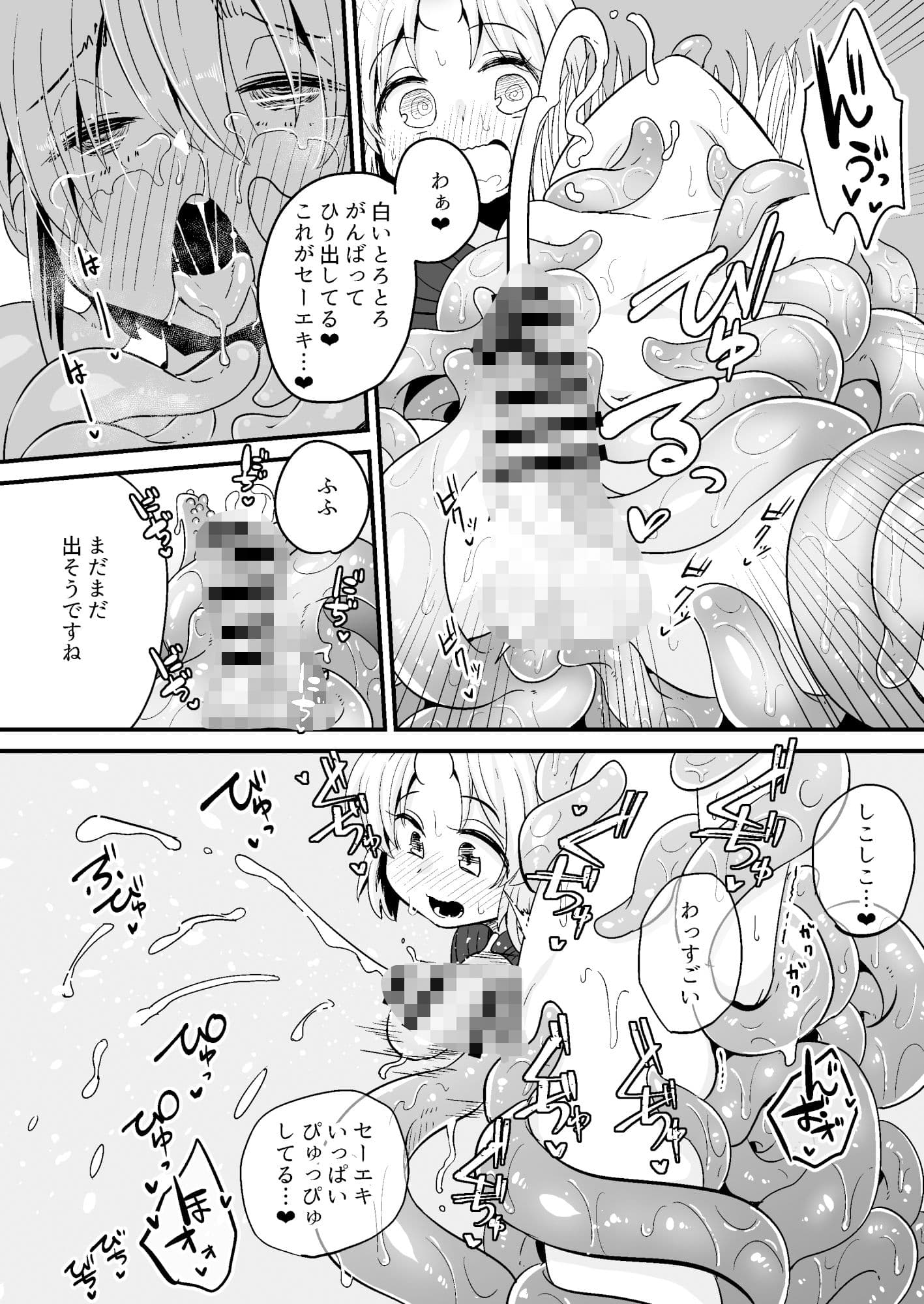 SkebE〜Skebまとめ〜 サンプル 7