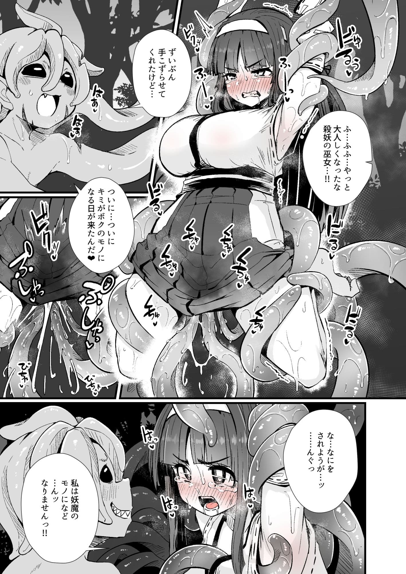SkebE〜Skebまとめ〜 サンプル 8