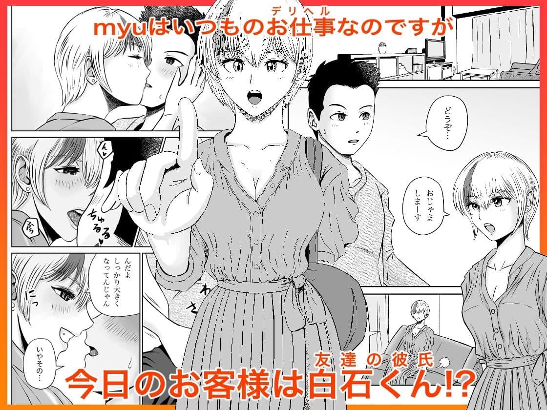 彼女のねだん12 恋と悩みと心の葛藤 サンプル 1