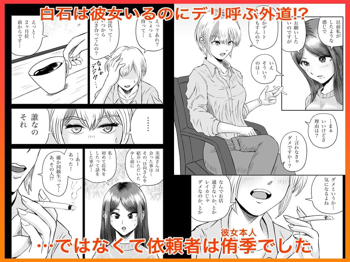 彼女のねだん12 恋と悩みと心の葛藤 サンプル 3
