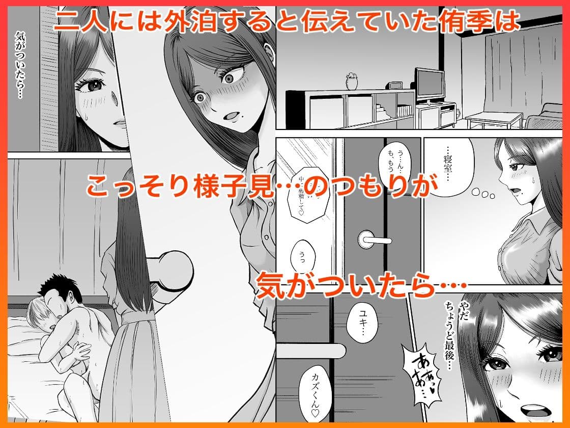 彼女のねだん12 恋と悩みと心の葛藤 サンプル 5