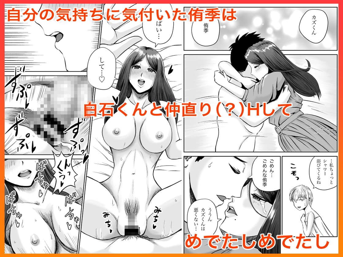 彼女のねだん12 恋と悩みと心の葛藤 サンプル 6