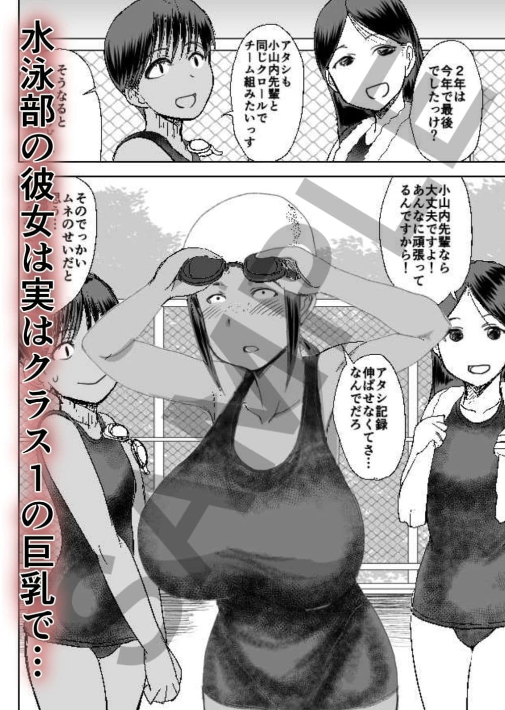モブ顔爆乳の同級生をオレのいいなりのセフレにしてやった…4 サンプル 2