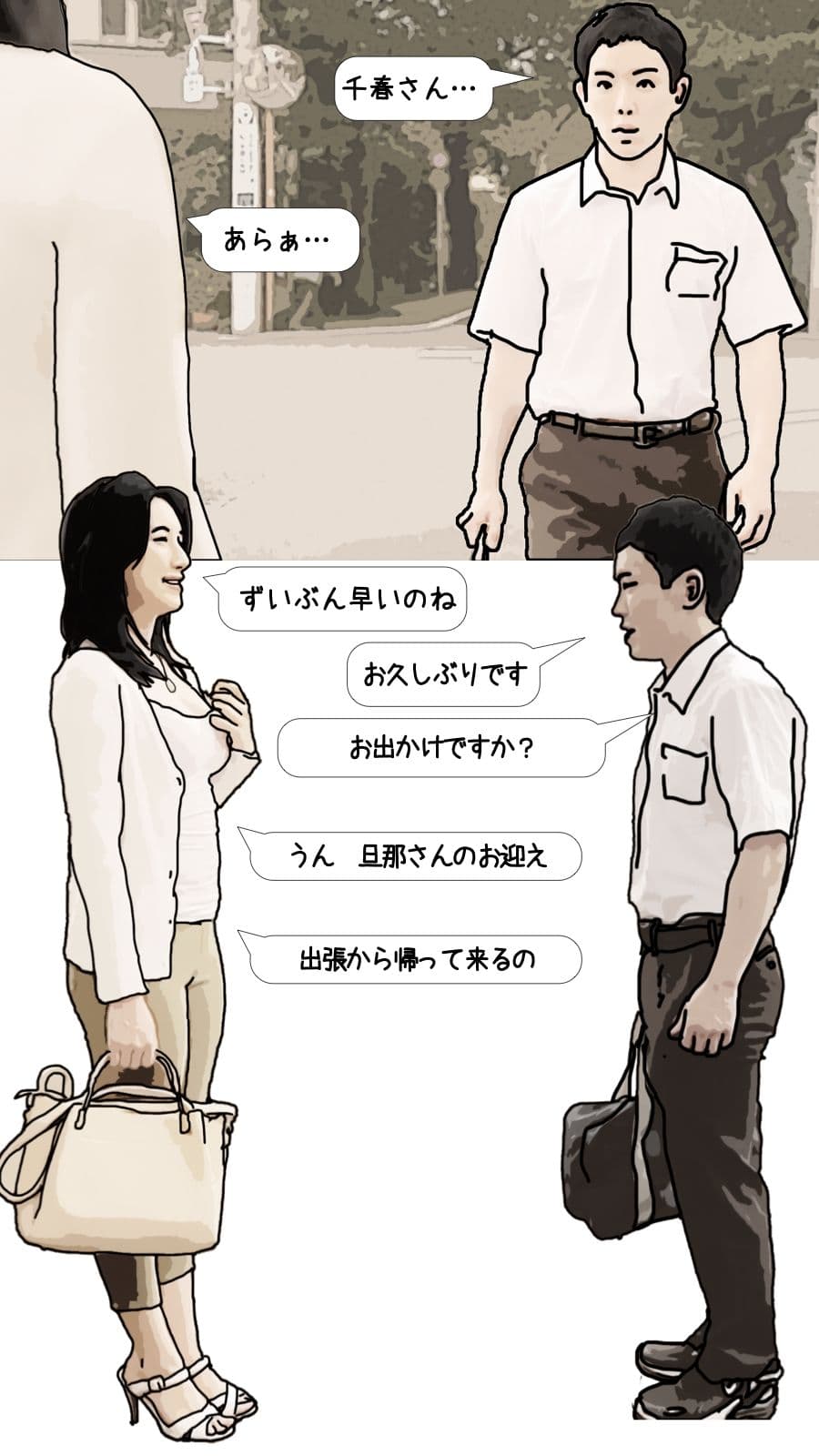 僕は隣の奥さんを毎晩オカズにしてシコっている 前半 サンプル 1