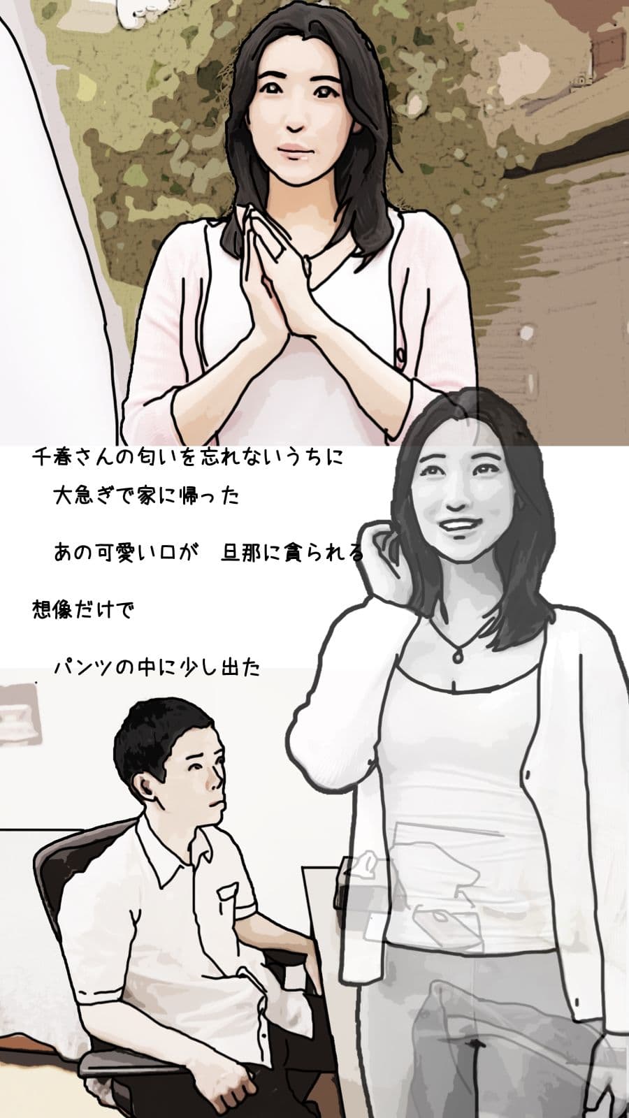 僕は隣の奥さんを毎晩オカズにしてシコっている 前半 サンプル 5