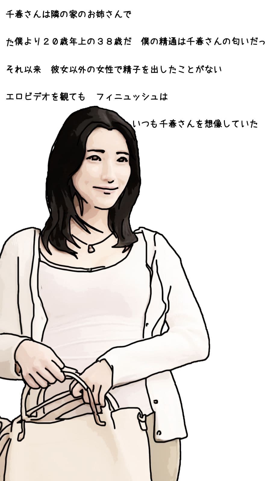 僕は隣の奥さんを毎晩オカズにしてシコっている 前半 サンプル 6