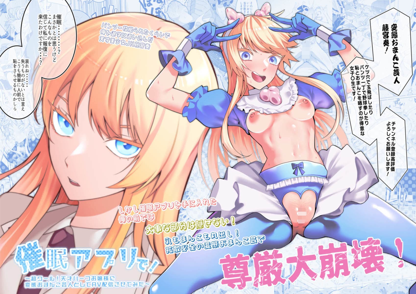 催●アプリで！〜超クール！天才ハーフお嬢様に 変態おまんこ芸人としてAV配信させてみた〜 サンプル 1