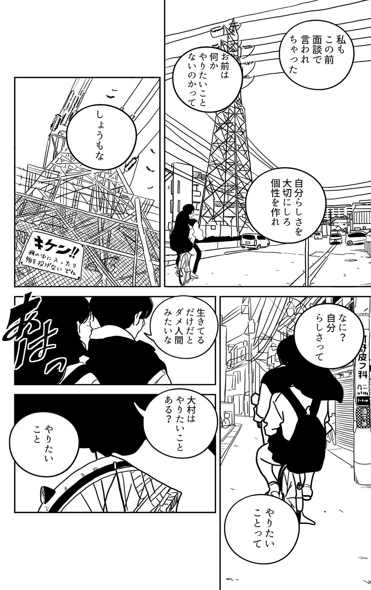 曇雨後晴 サンプル 1