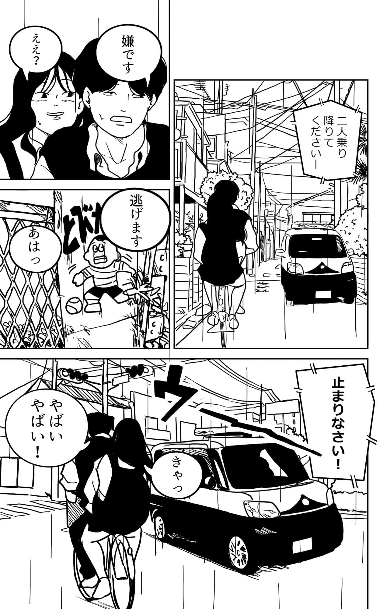 曇雨後晴 サンプル 2