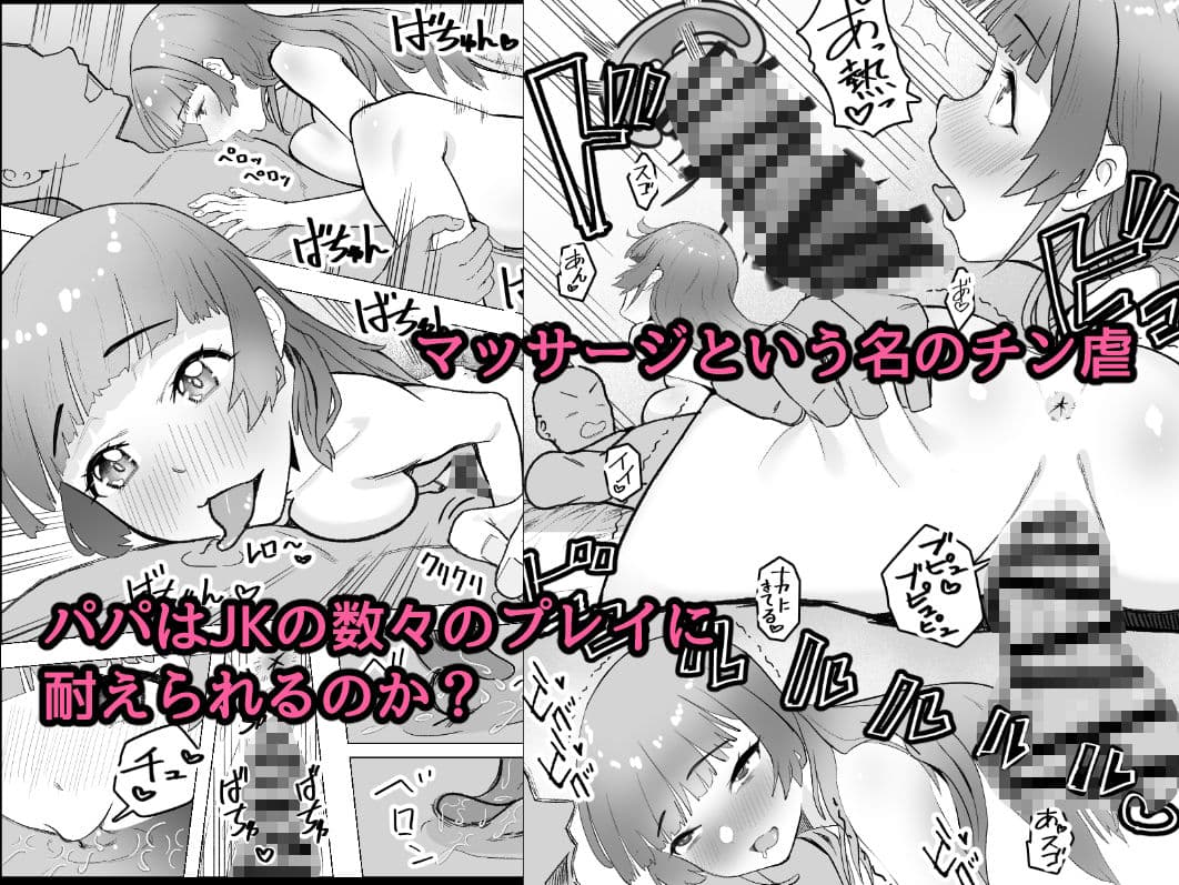 食べギャルーむちむち天然ギャルはパパ活しますー サンプル 4