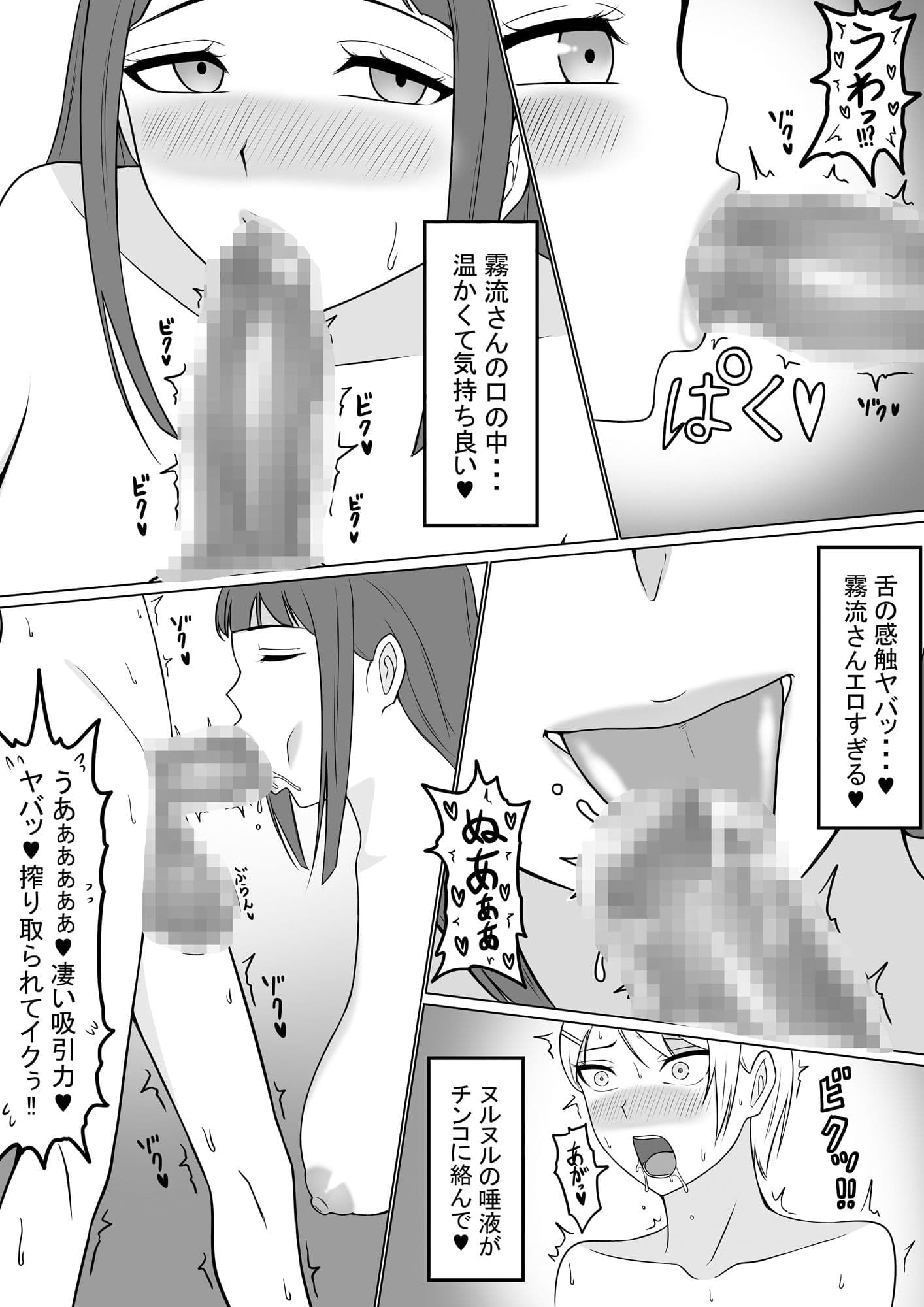男の娘と言われる俺はただの男 サンプル 9