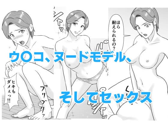 女子アナ 黒咲蛍子の油断 サンプル 3