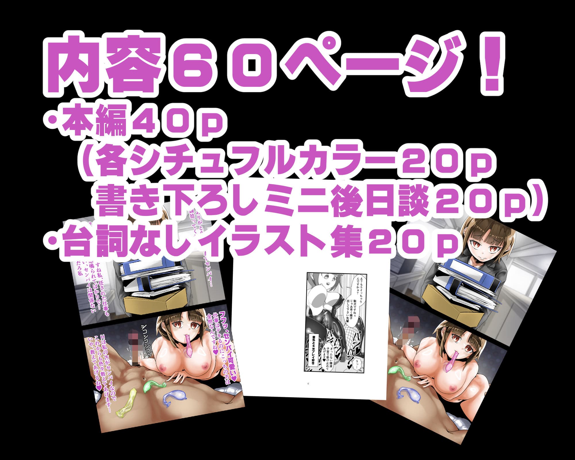 即堕ち2コマ集 vol.1 サンプル 6