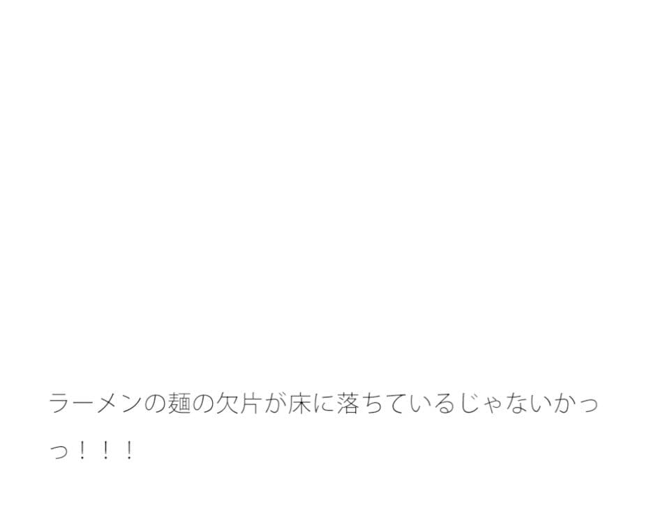 黄色い床のラーメン屋 サンプル 1