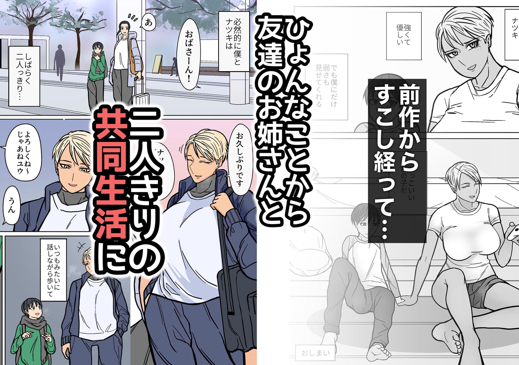 カッコいいから好き2 サンプル 2