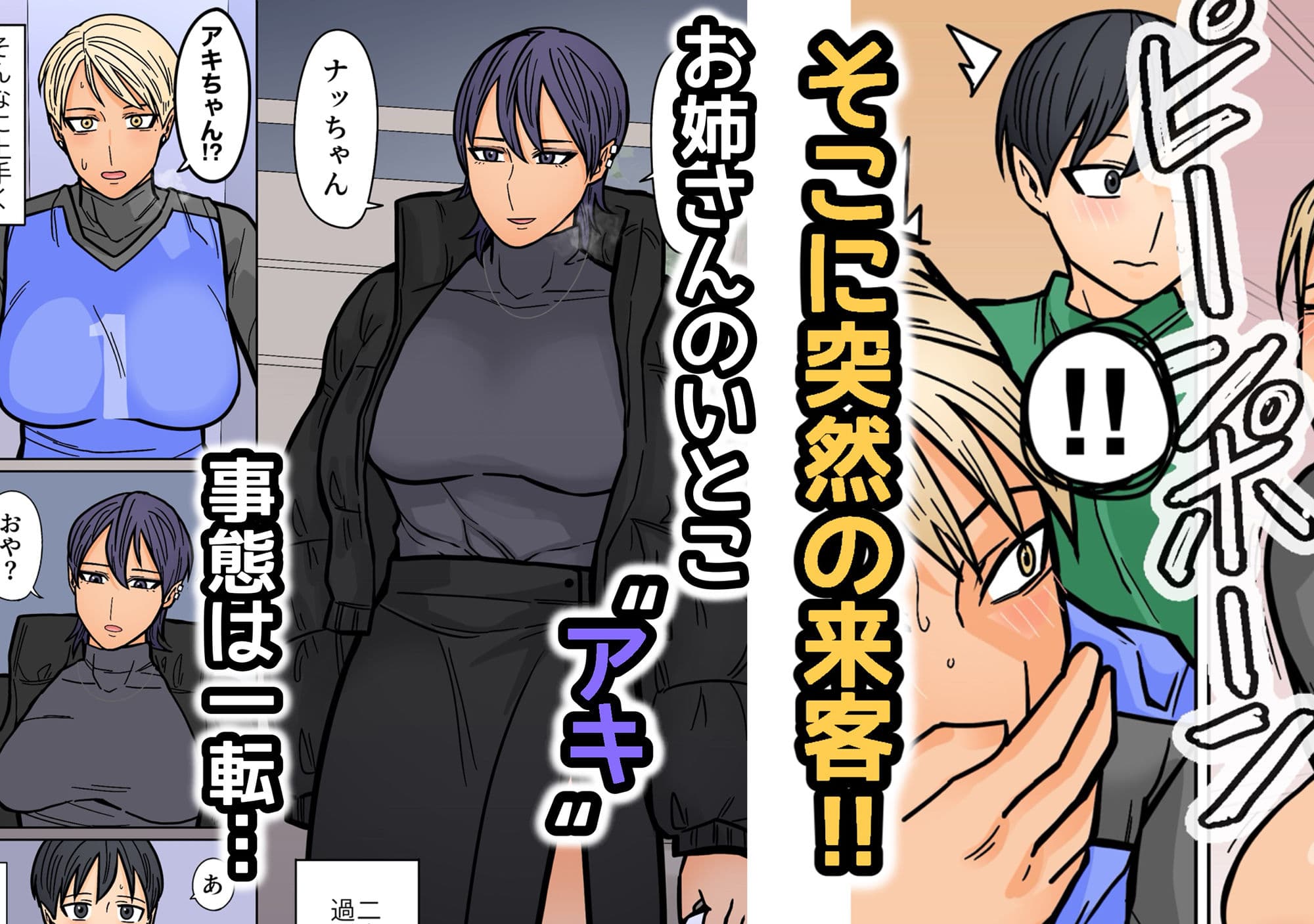 カッコいいから好き2 サンプル 4