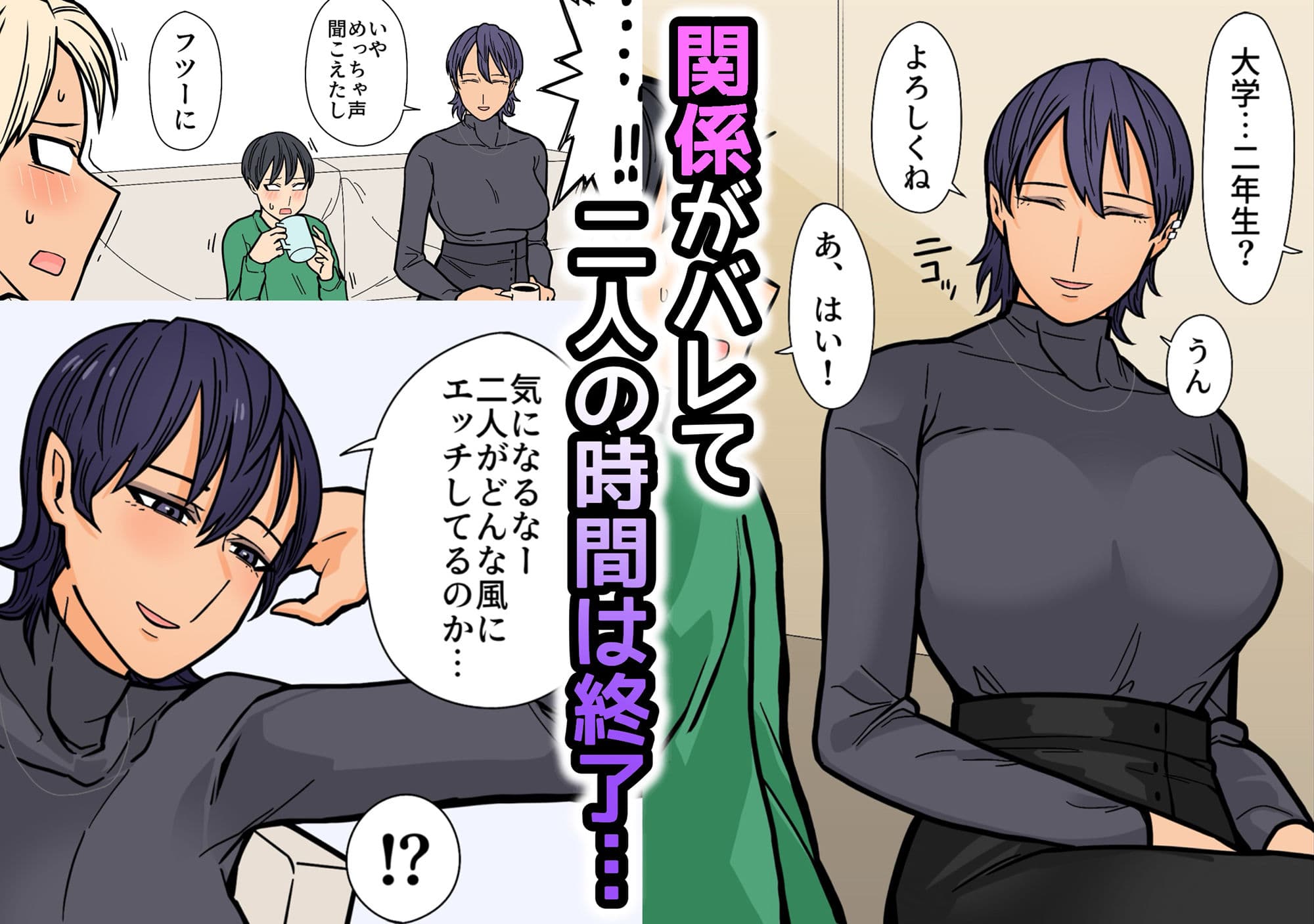 カッコいいから好き2 サンプル 5