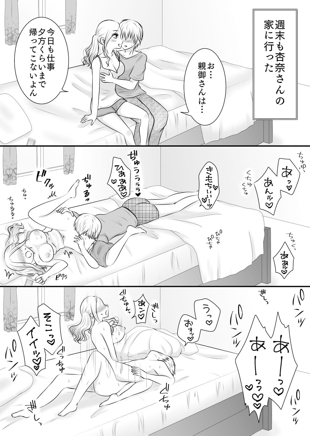 クラスの女子を堕としたい！総集編 サンプル 4