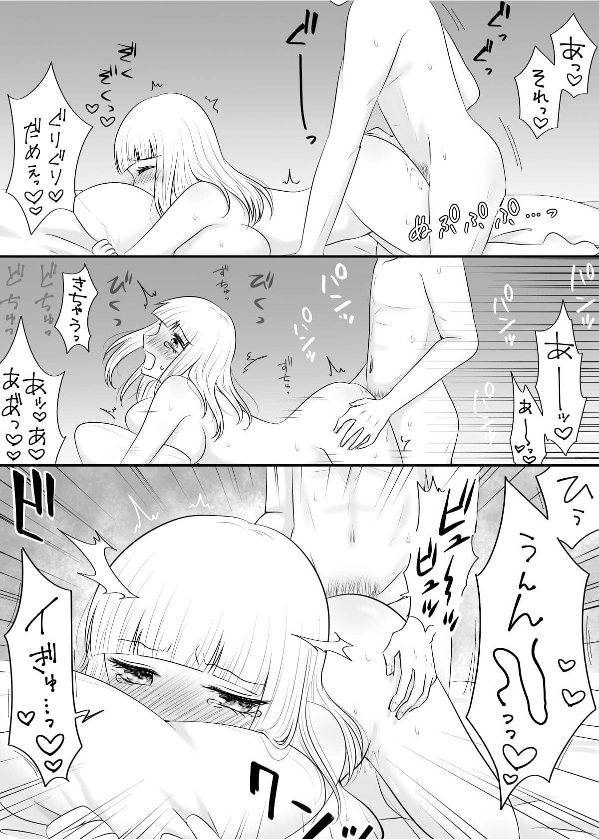 クラスの女子を堕としたい！総集編 サンプル 9