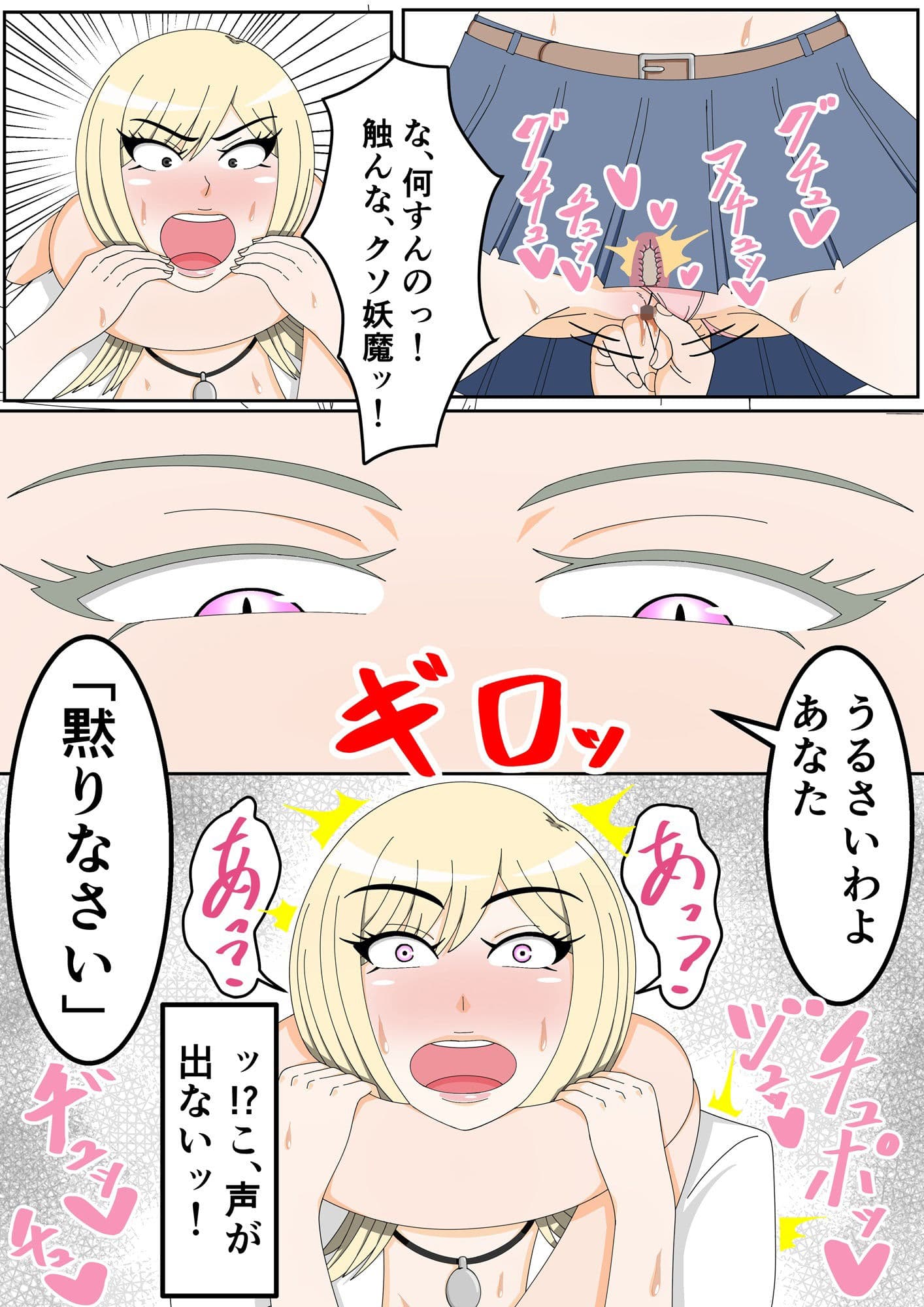 処女退魔師ふたなりサキュバスに孕まされる サンプル 2