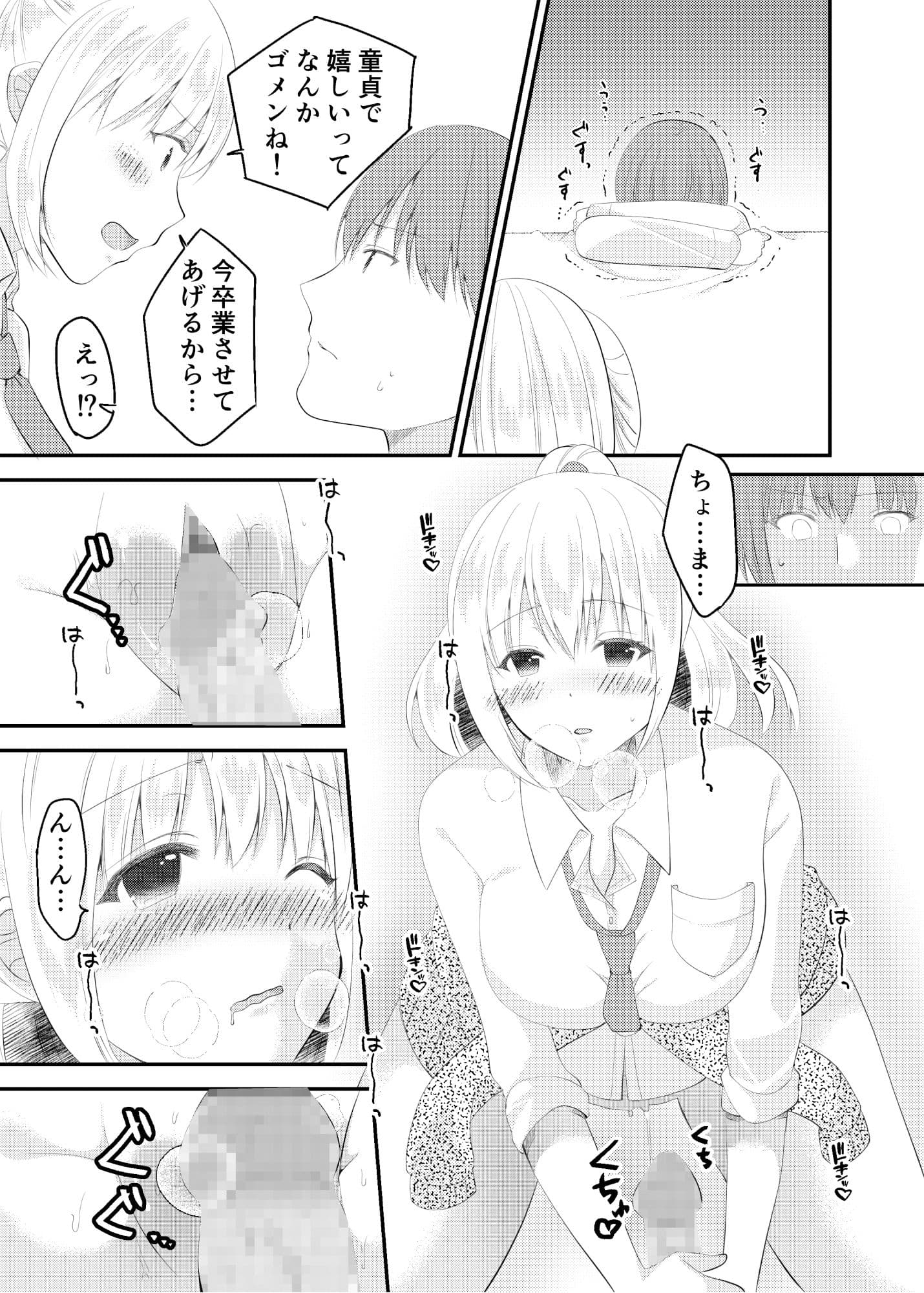 クラスメイトのギャルとなりゆきえっち サンプル 3