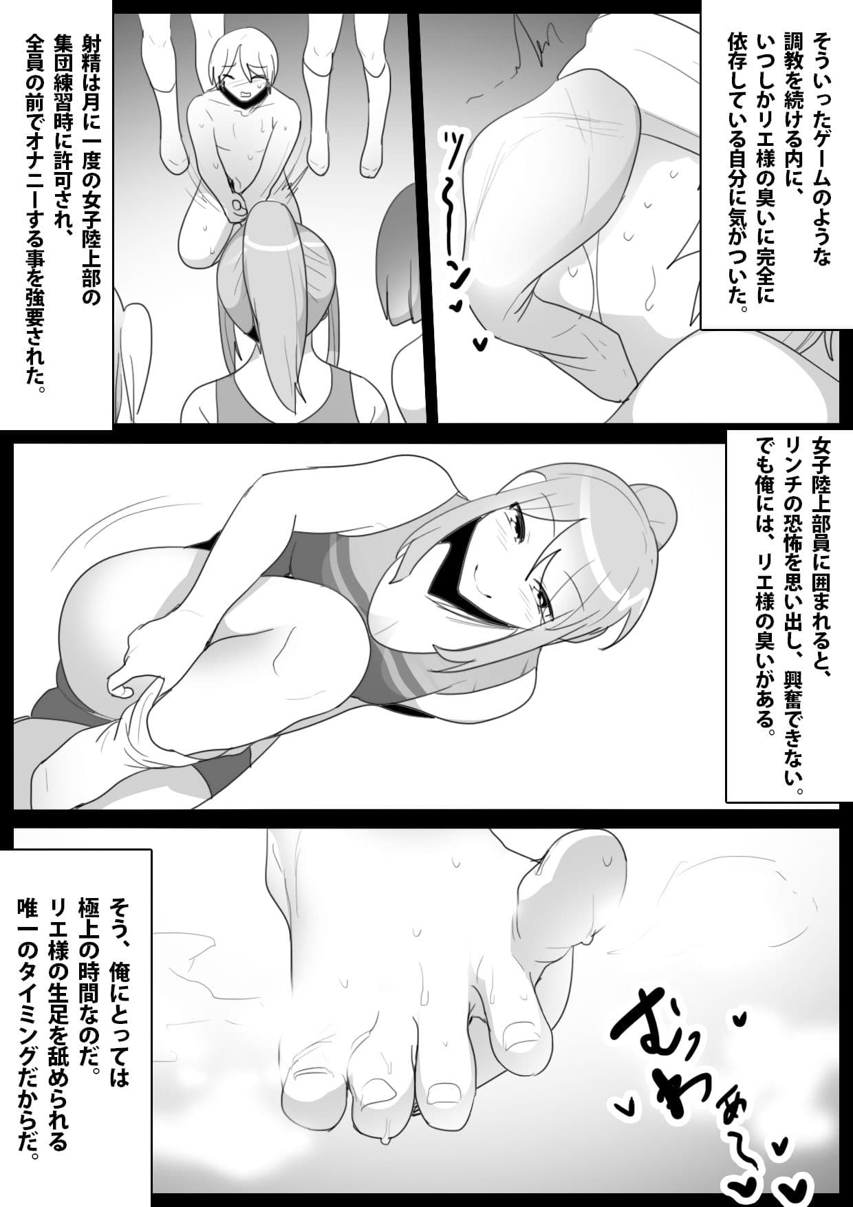 Girls Beat！ Side Stories vol.1 サンプル 2