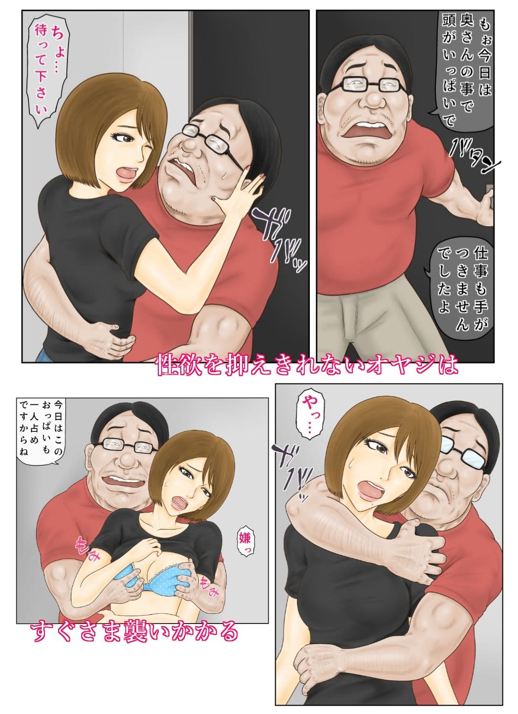 ヤラれる若妻緋香里〜夫の出張中、近所のおじさん達に狙われて 2二日目〜 サンプル 4