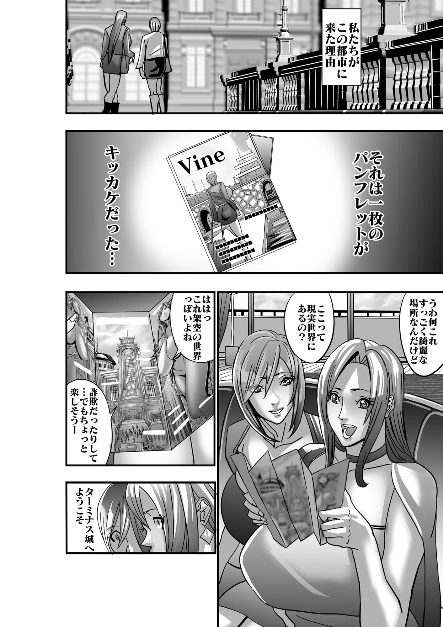 ヴィーナスマンションEpisode7 First half サンプル 3