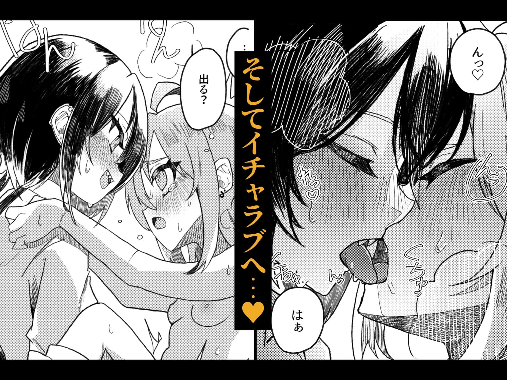 【ふたなり】小西と大西 サンプル 6