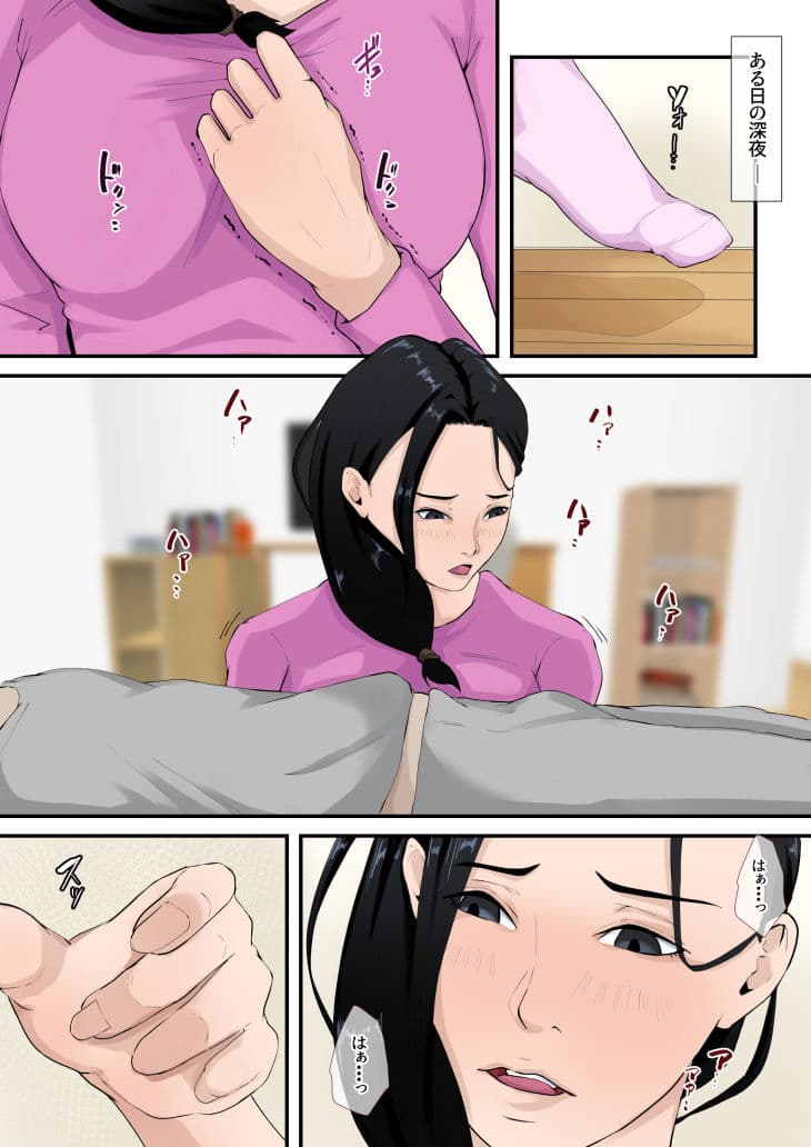 僕の母が再婚しない理由（わけ） サンプル 9