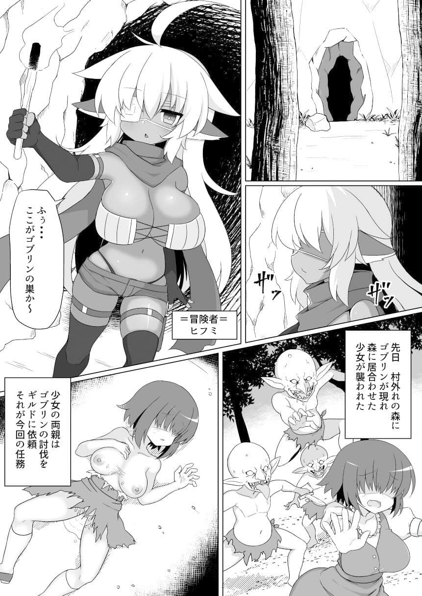 ヒフミちゃんBADEND サンプル 1