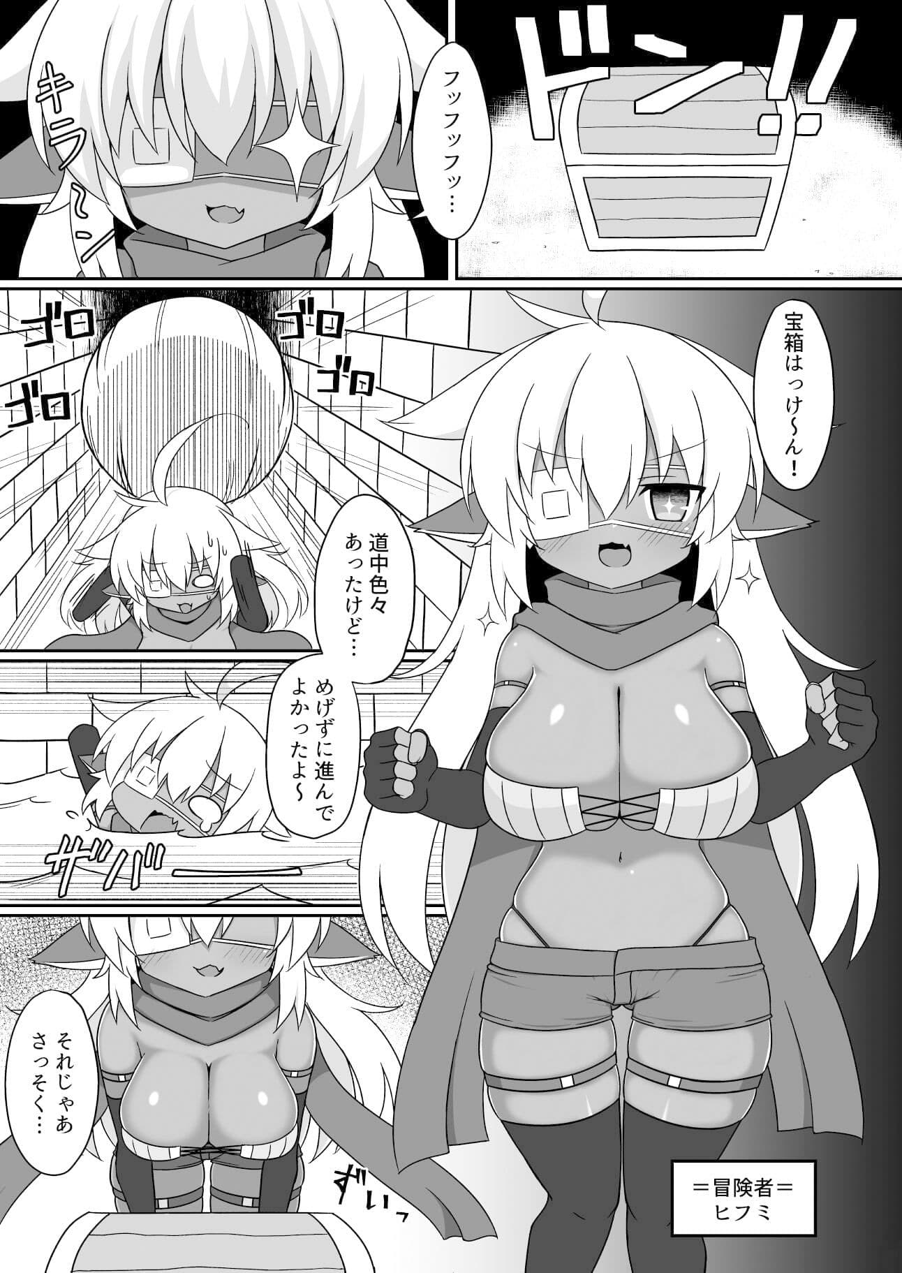 ヒフミちゃんBADEND2 サンプル 1
