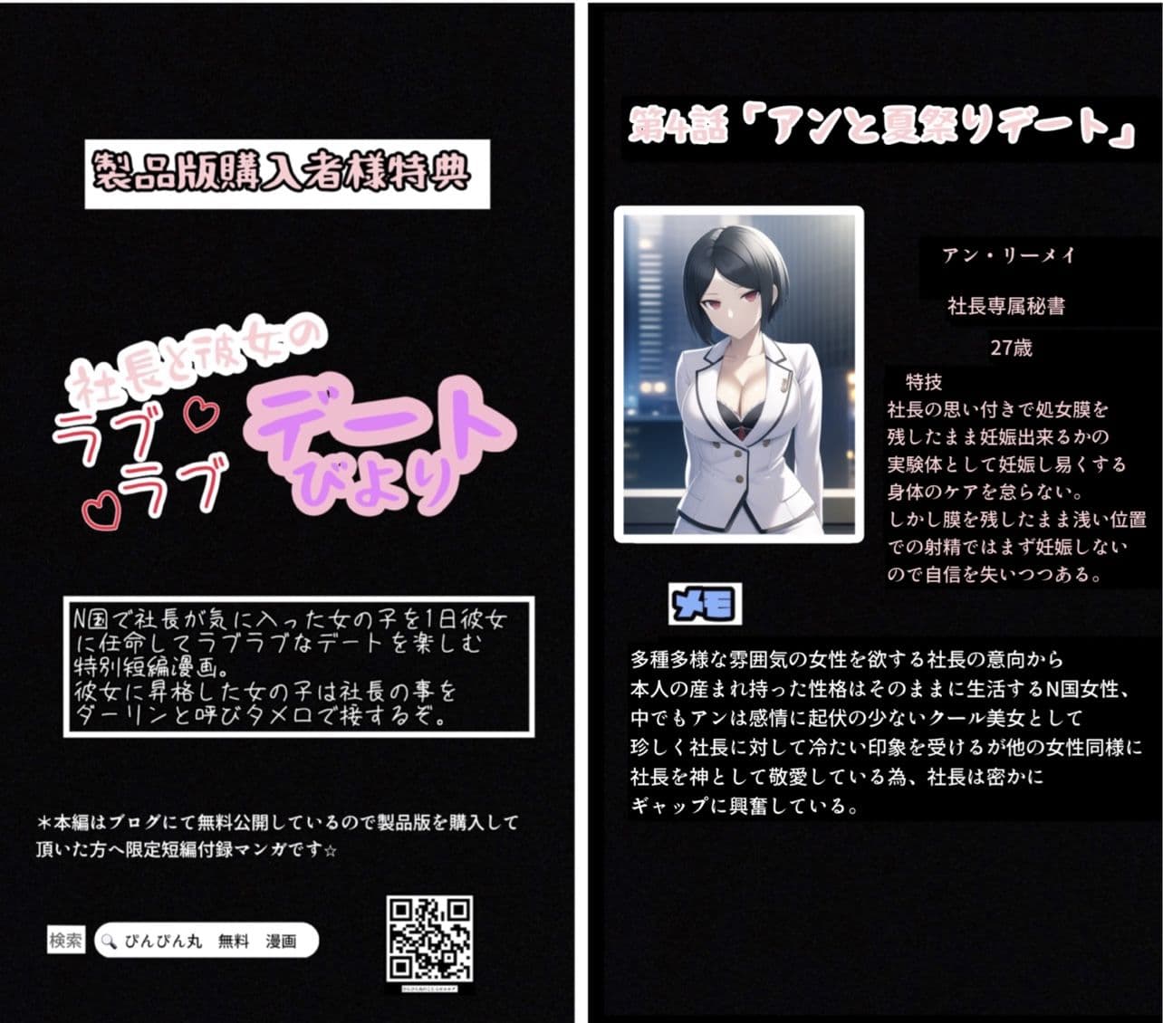 テンプレチート能力で世界を支配した男の後日談 休暇編 サンプル 9