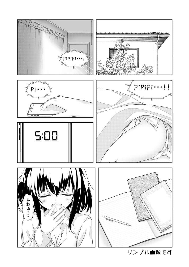 女体化チートのつかいかた その1 サンプル 2