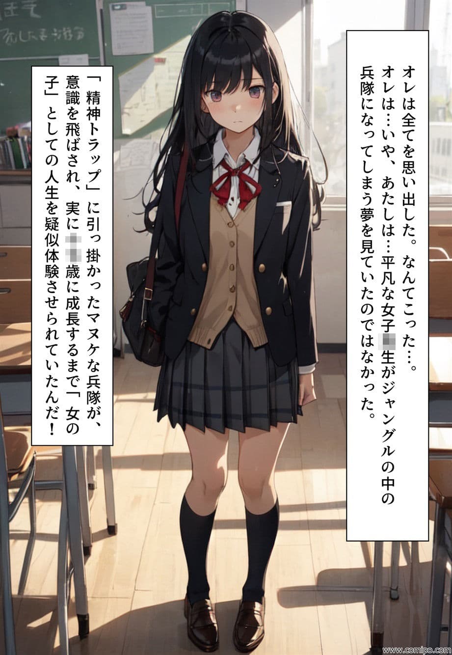 女性化時限爆弾 サンプル 5