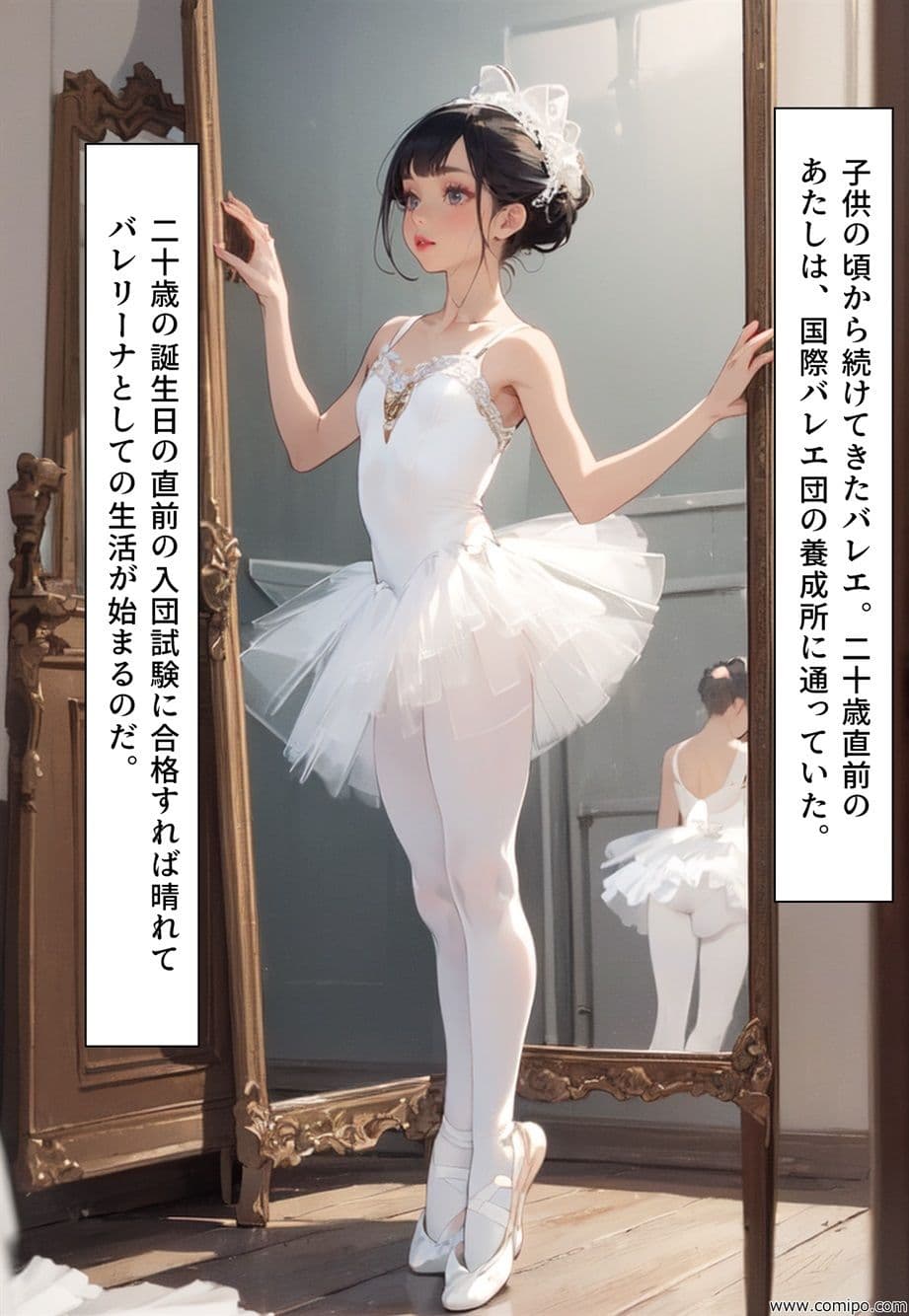 女性化時限爆弾 サンプル 6