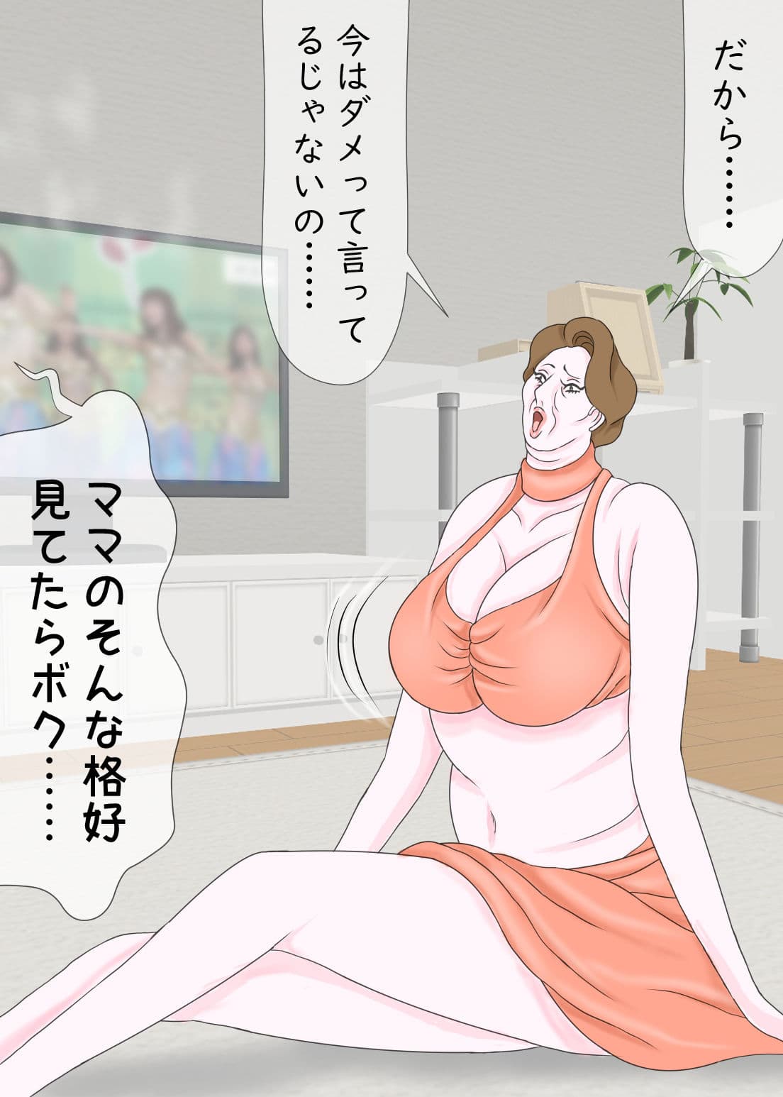 シコられ熟母とぶっかけ息子 サンプル 1