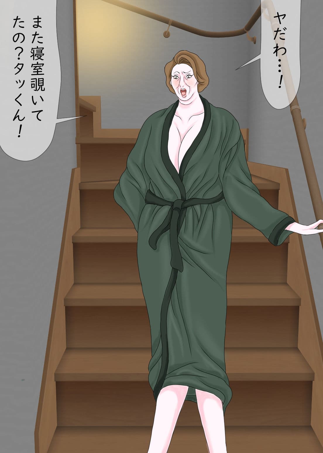 シコられ熟母とぶっかけ息子 サンプル 3