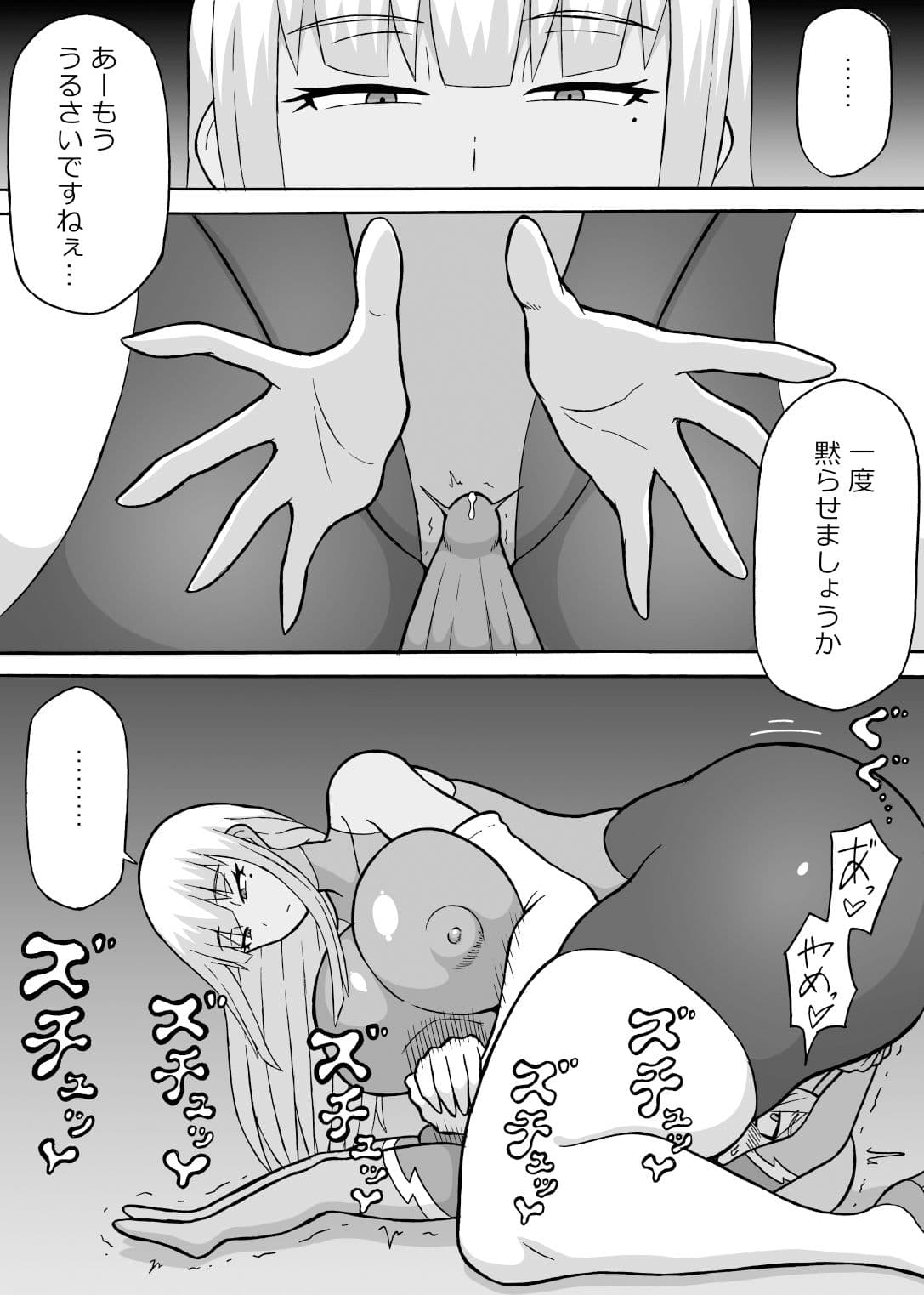 ドスケベ工作員（後編） サンプル 4