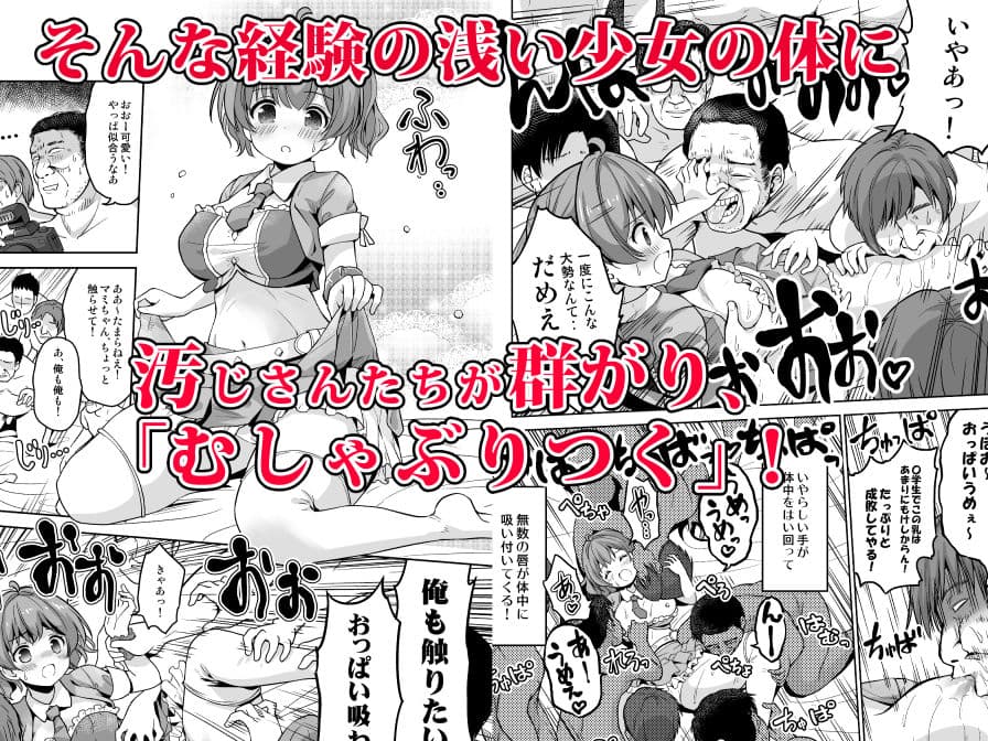 みんな、好きなだけマミに射精していいからねっ！ 〜濃厚種付けインフルエンサーシリーズ 3 サンプル 3