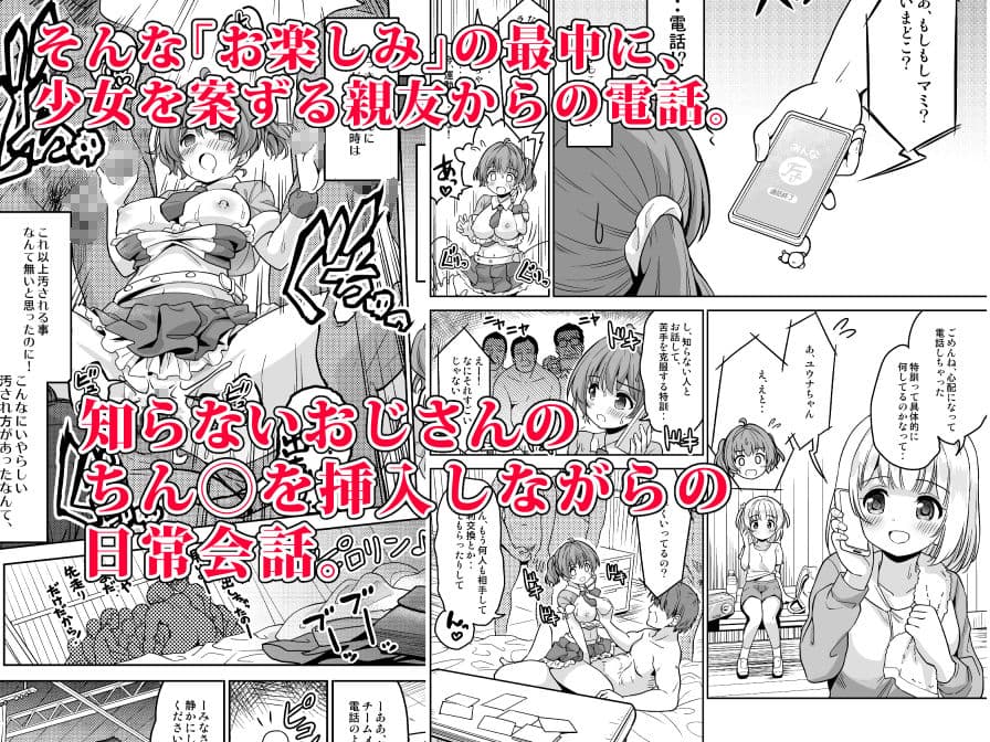 みんな、好きなだけマミに射精していいからねっ！ 〜濃厚種付けインフルエンサーシリーズ 3 サンプル 5