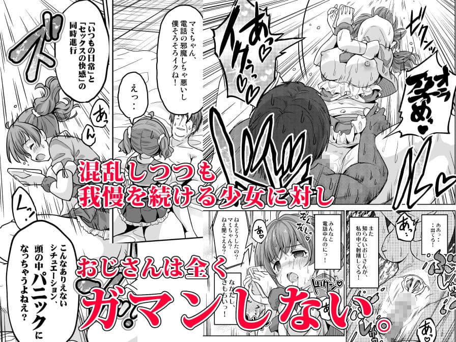 みんな、好きなだけマミに射精していいからねっ！ 〜濃厚種付けインフルエンサーシリーズ 3 サンプル 6
