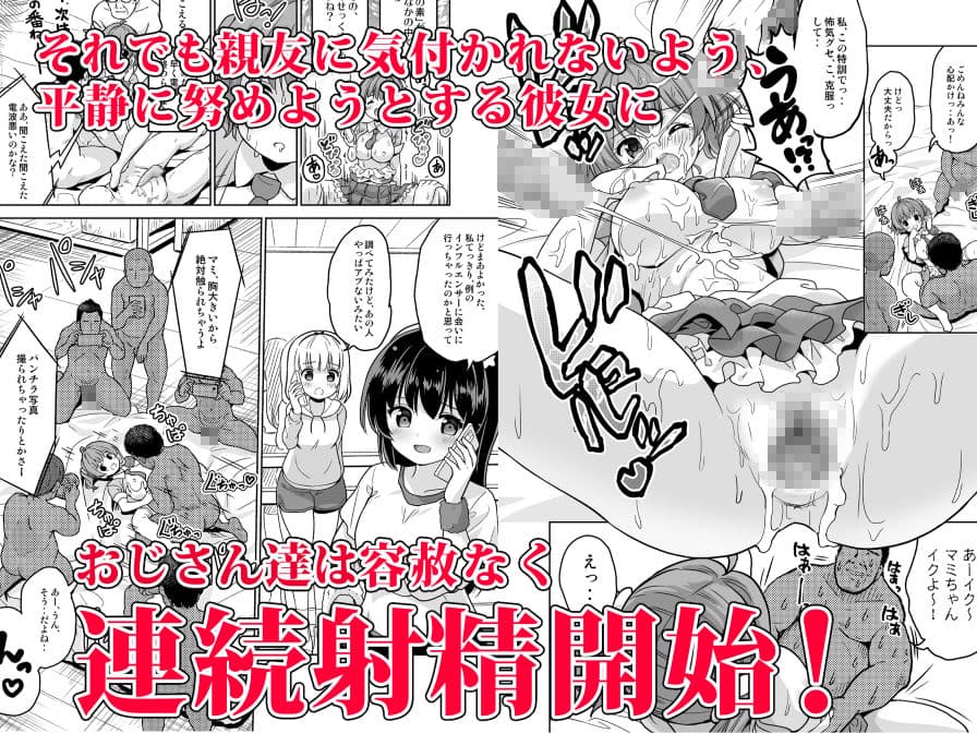 みんな、好きなだけマミに射精していいからねっ！ 〜濃厚種付けインフルエンサーシリーズ 3 サンプル 7