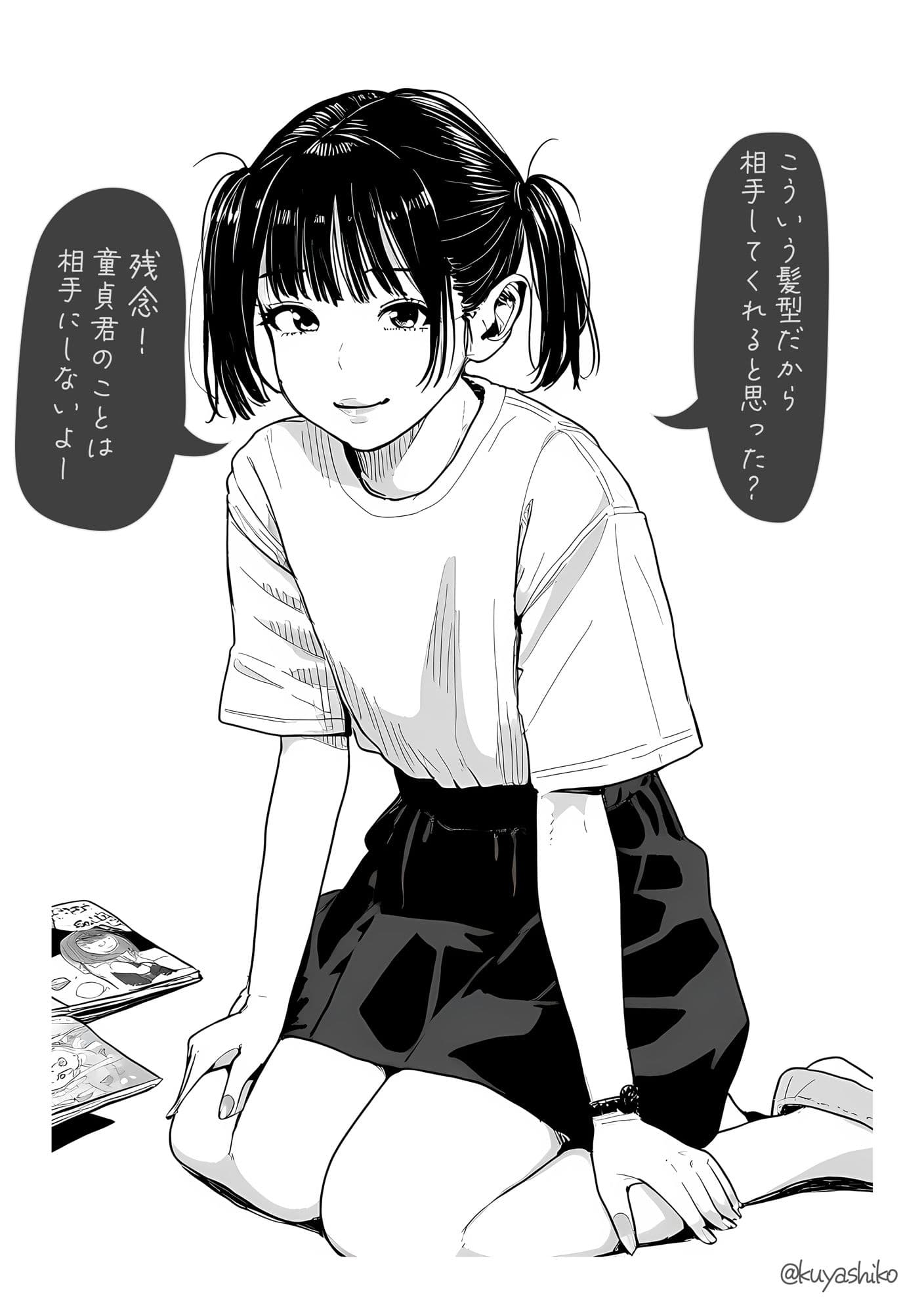 童貞をバカにする サンプル 5